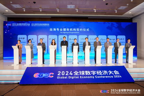 賦能創(chuàng)新，鏈接全球 北京大興數(shù)字經(jīng)濟(jì)出海服務(wù)基地啟航